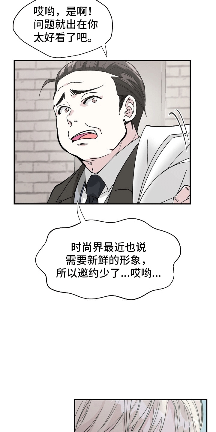 精灵缪斯漫画漫画,第1话1图