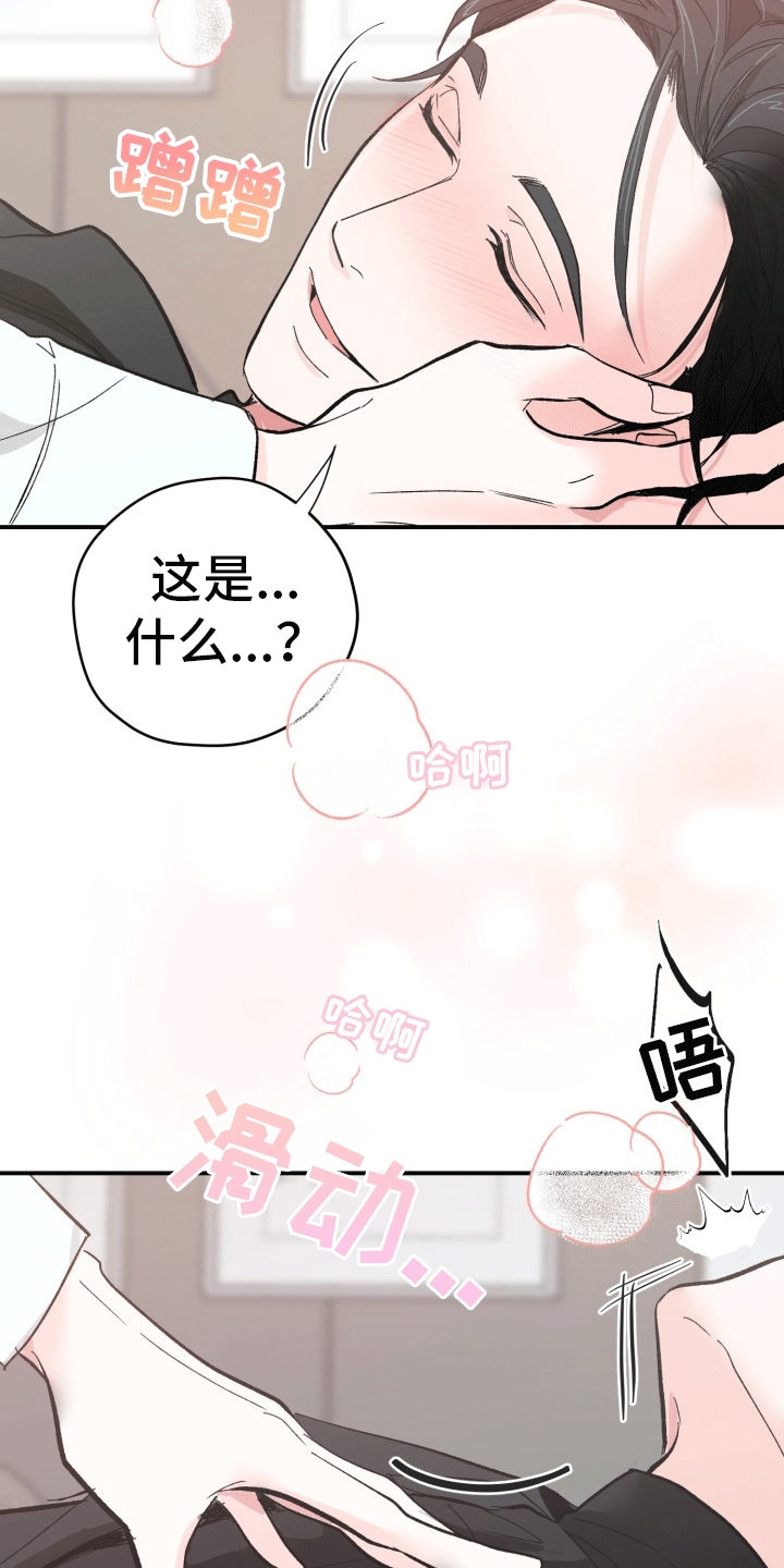 精灵宝贝漫画,第3话1图