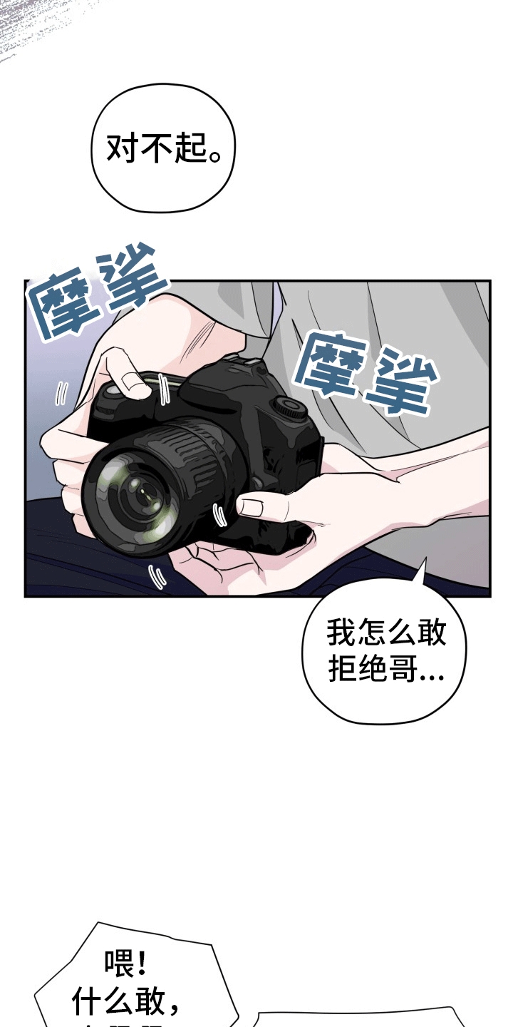 精灵缪斯漫画,第7话2图