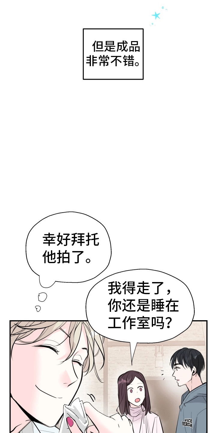 精灵宝可梦太阳月亮第二季漫画,第7话1图