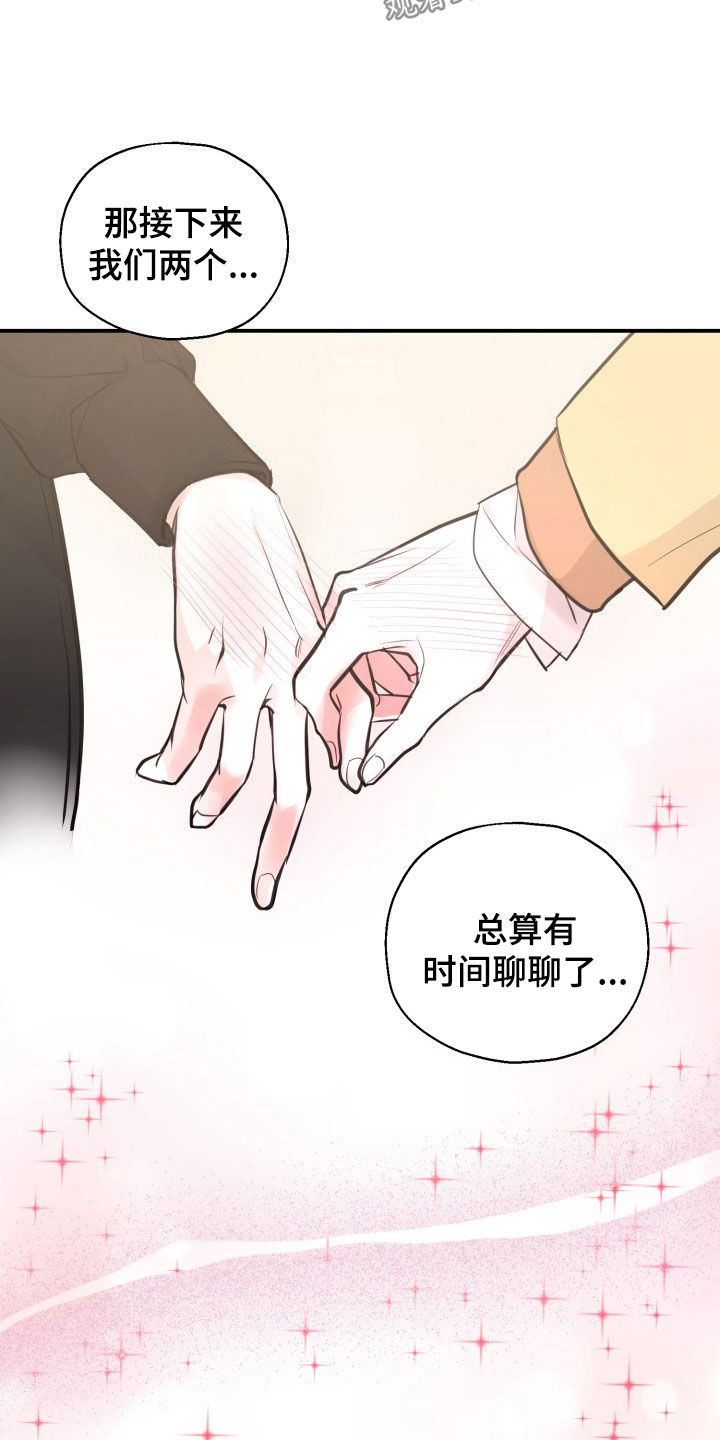 精灵梦叶罗丽漫画漫画,第19话1图