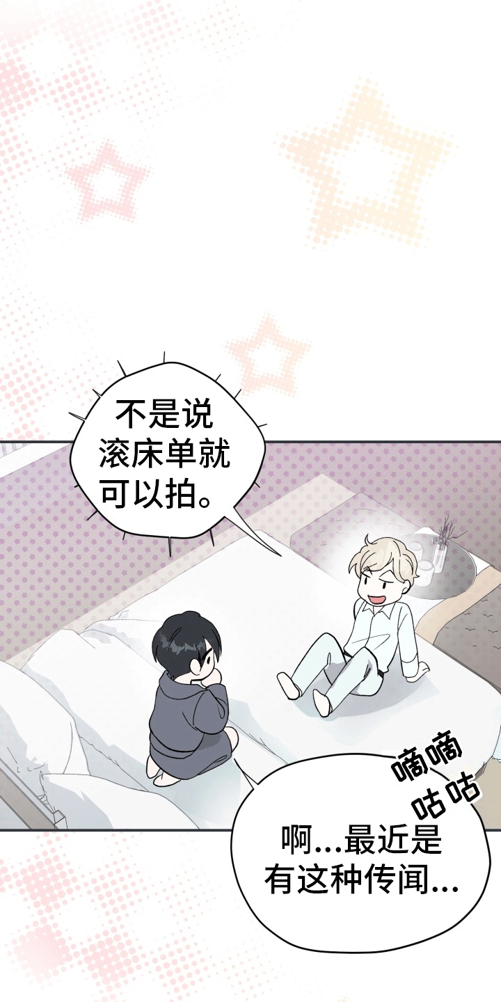 精灵缪斯魔法球漫画,第4话2图