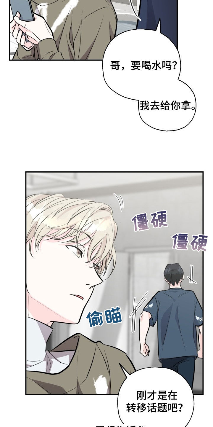 精灵宝可梦xy漫画,第11话2图