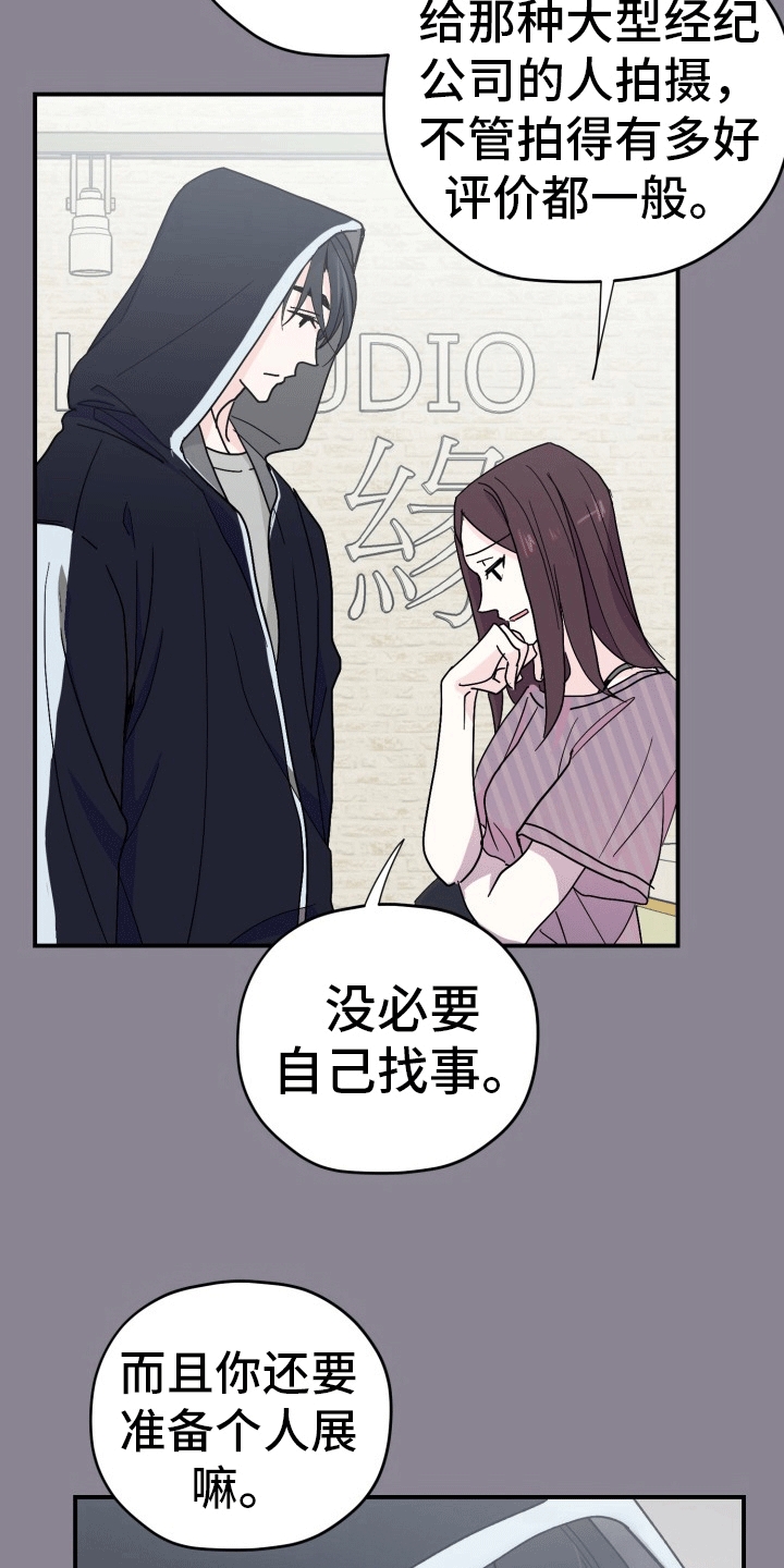 精灵缪斯漫画,第7话2图