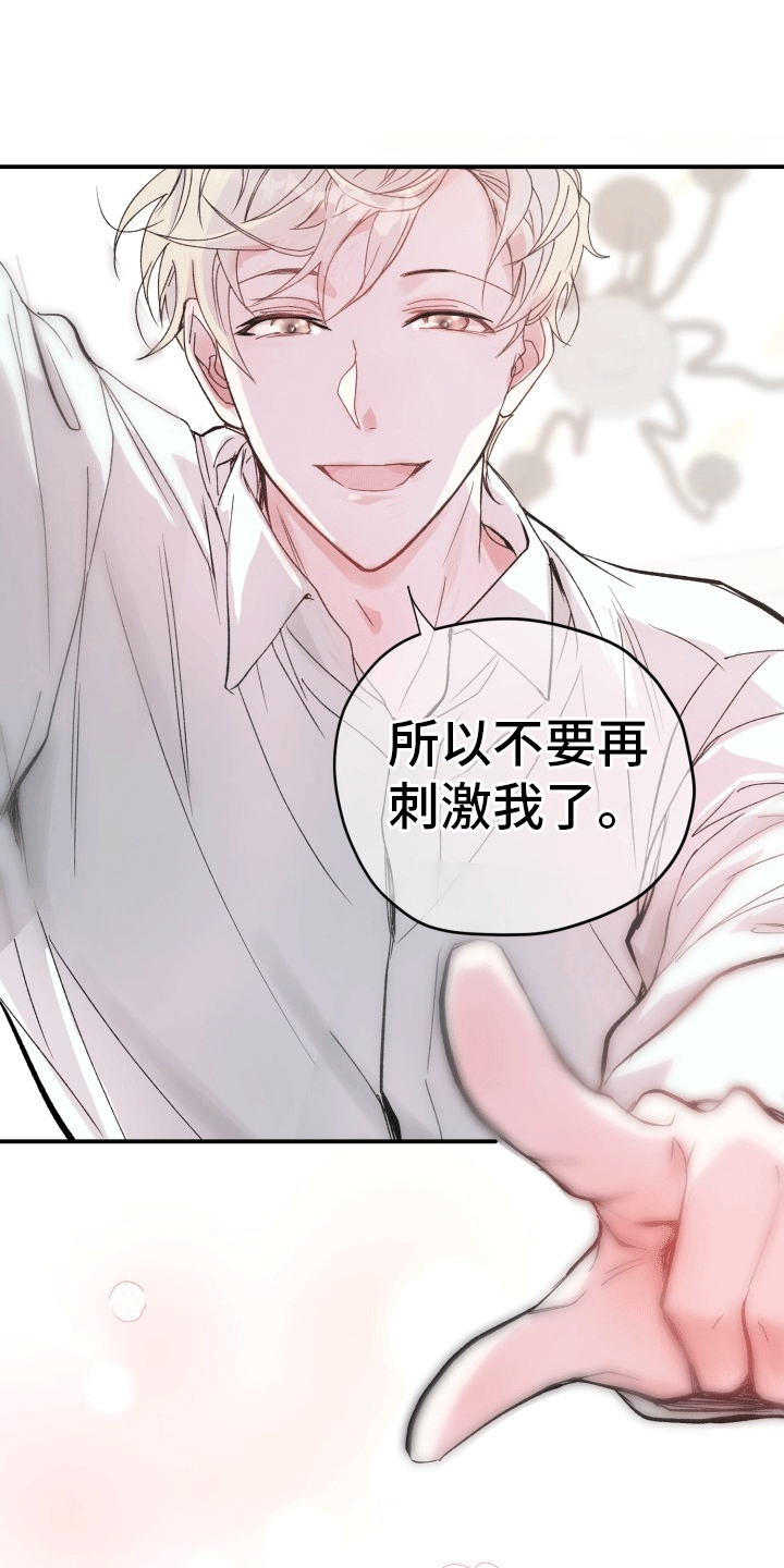精灵梦叶罗丽第9季漫画,第3话1图