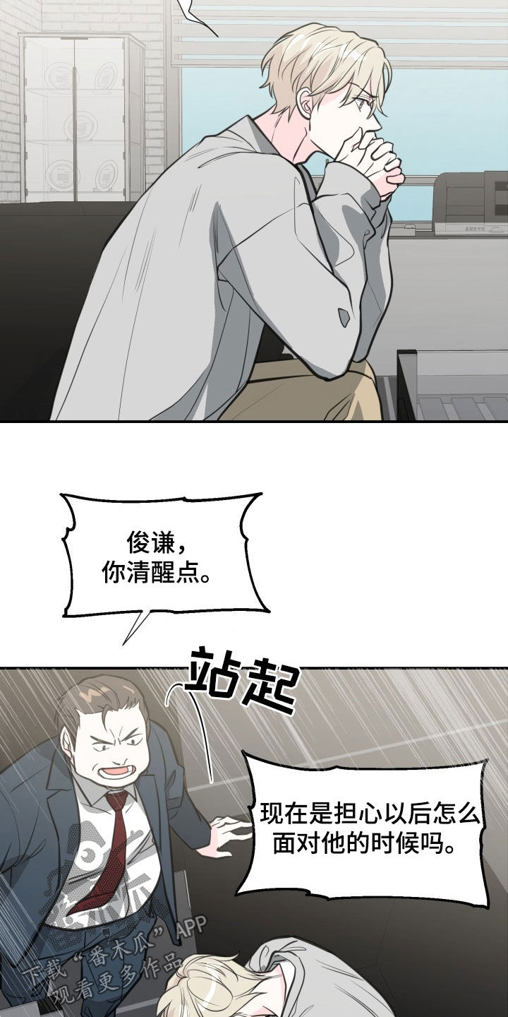 精灵梦叶罗丽动画片漫画,第17话2图