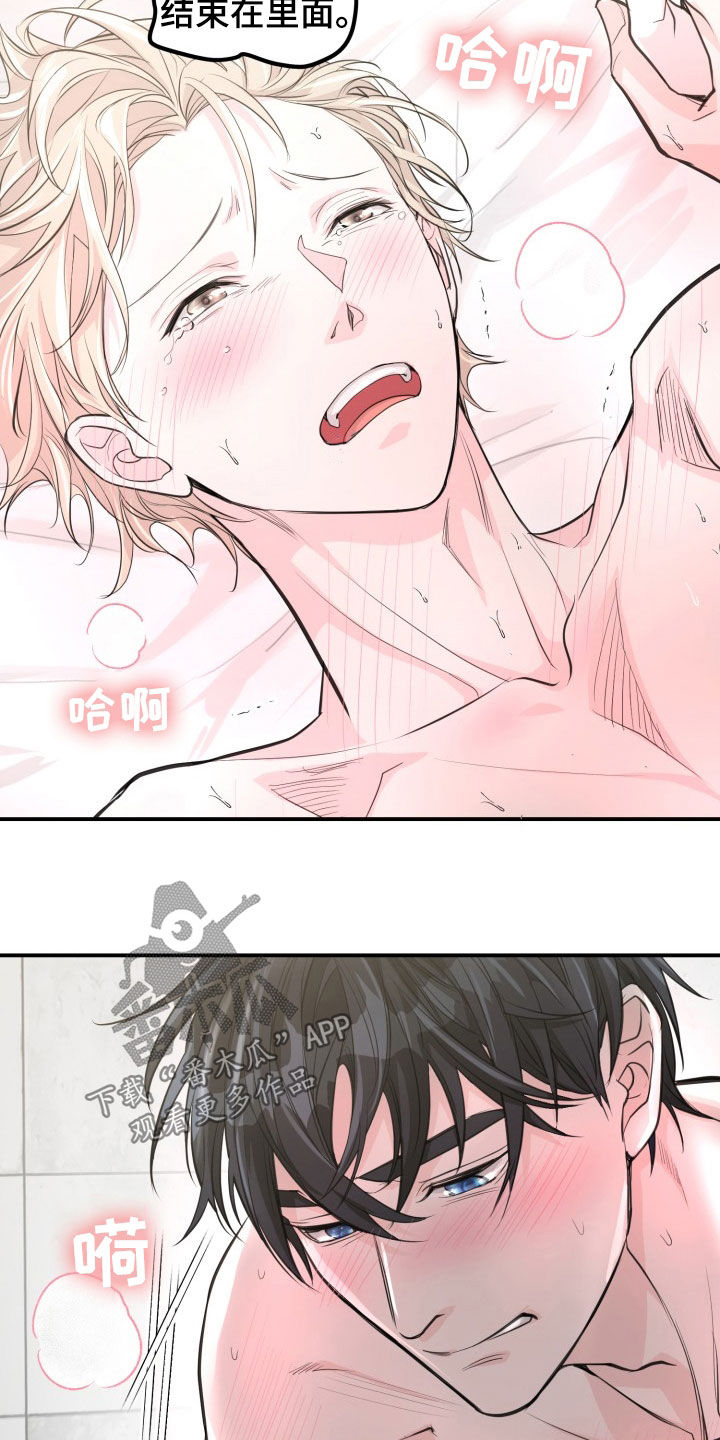 精灵梦叶罗丽第9季漫画,第20话1图
