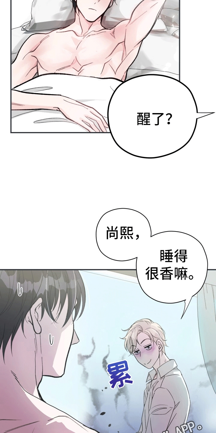 精灵使的剑舞漫画,第4话2图