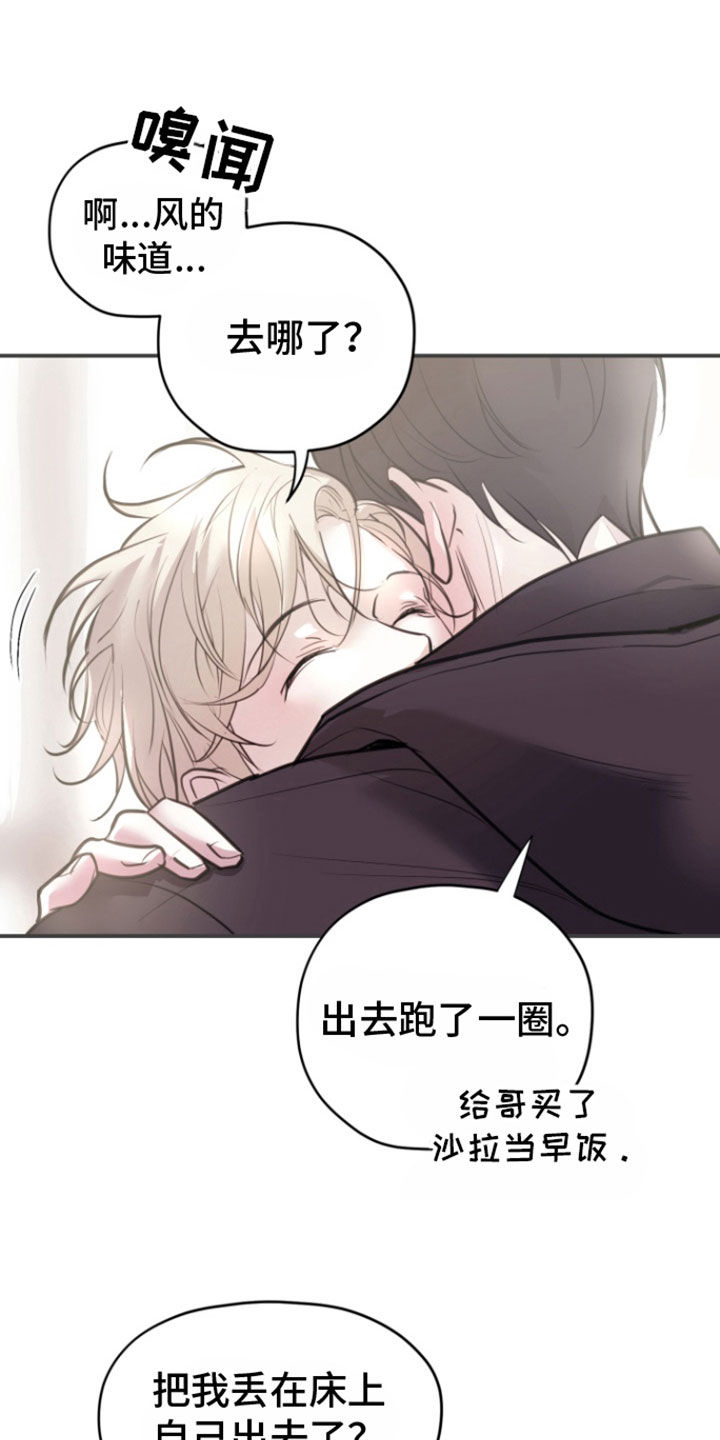 精灵梦叶罗丽漫画漫画,第21话1图