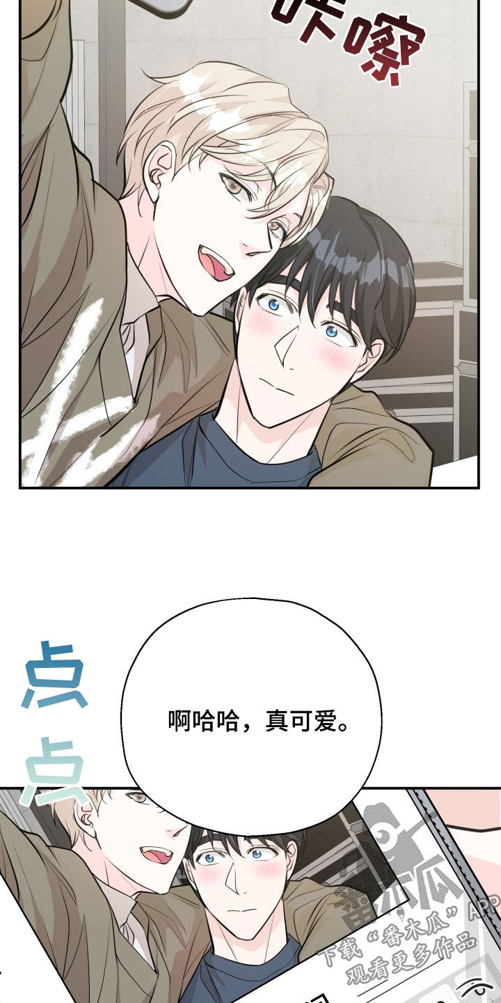 缪斯灵感漫画,第9话1图