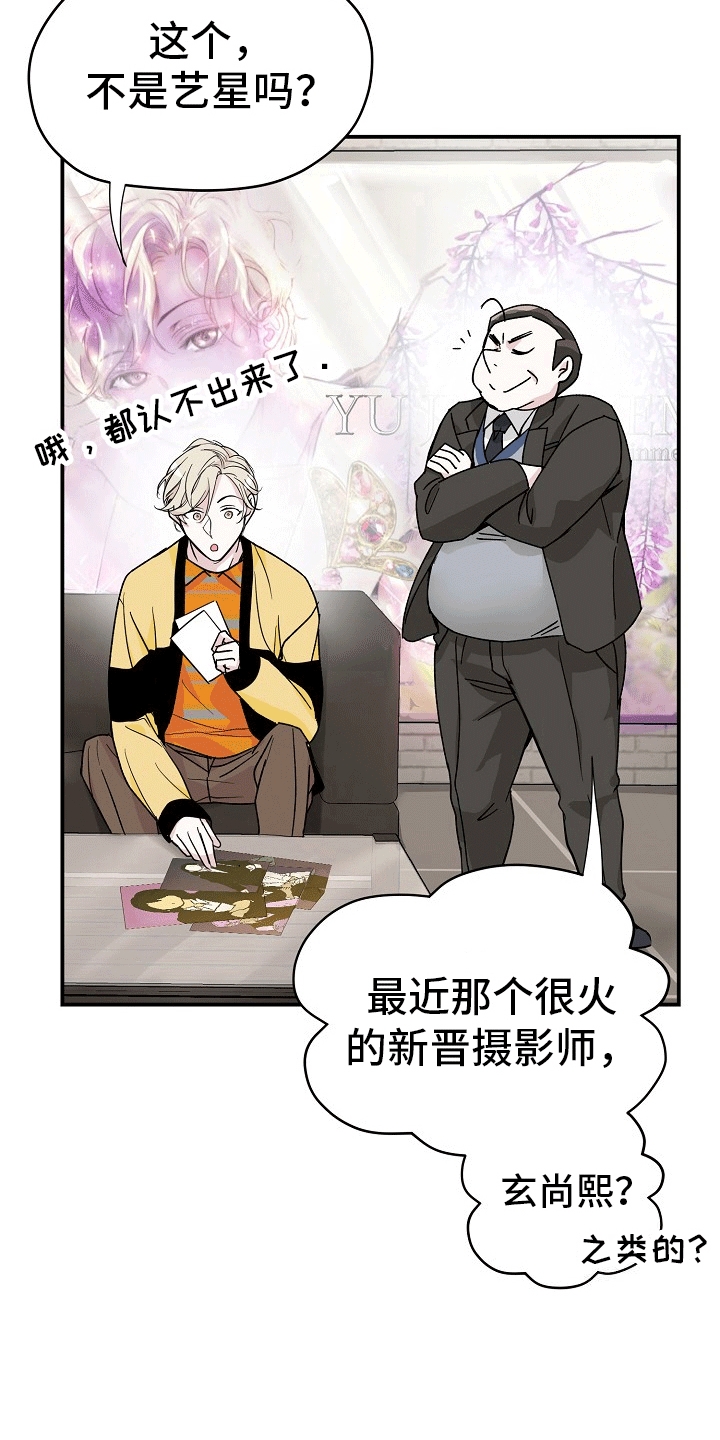 精灵梦叶罗丽第9季漫画,第1话1图