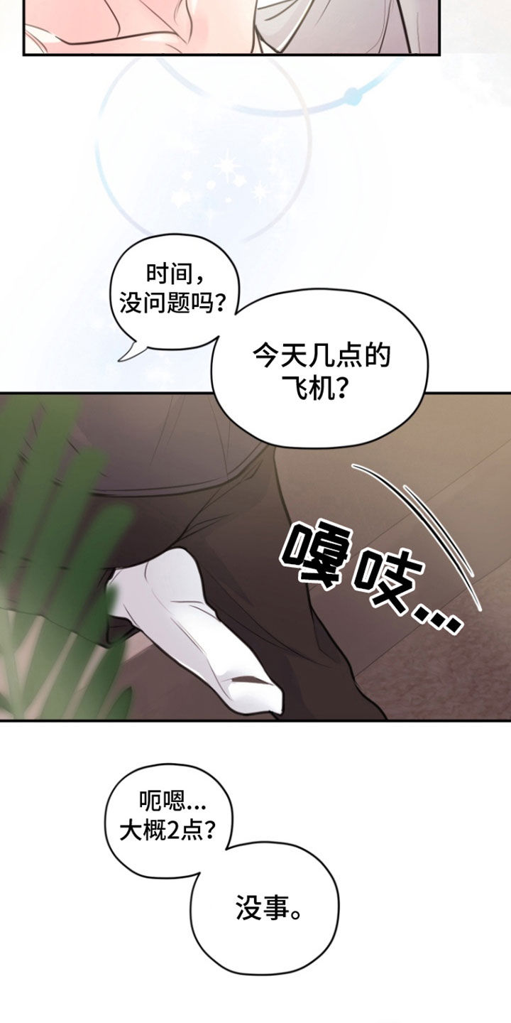 精灵梦叶罗丽第9季漫画,第21话1图