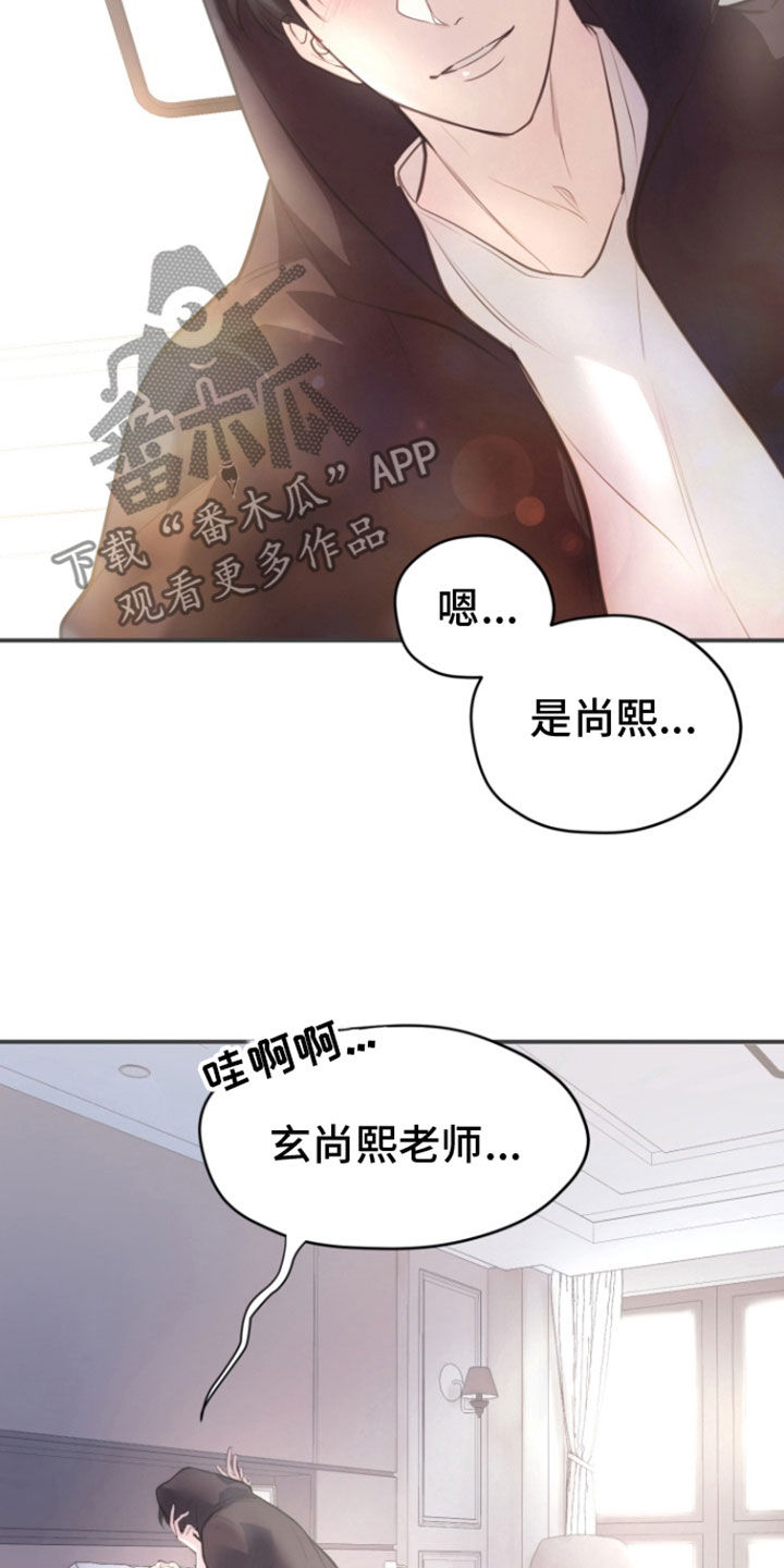 精灵缪斯飞卢漫画,第21话1图