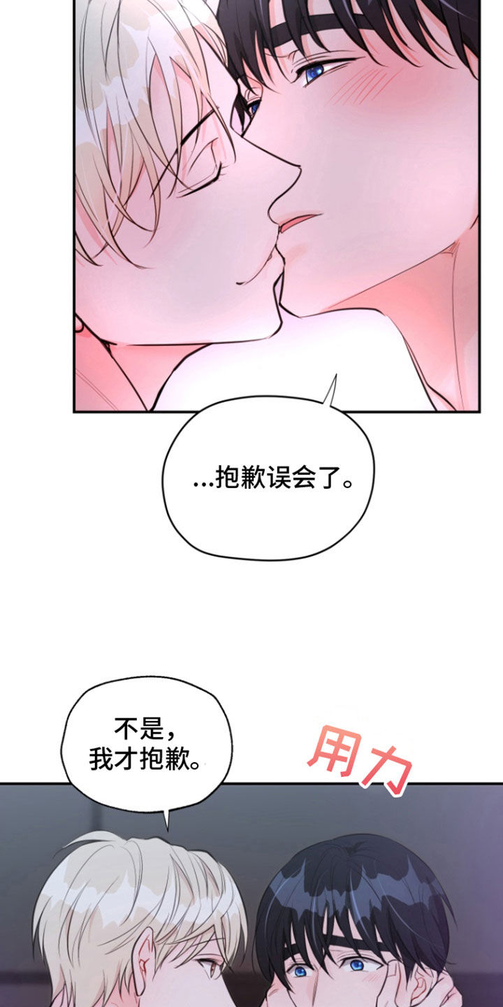 精灵缪斯飞卢漫画,第24话2图