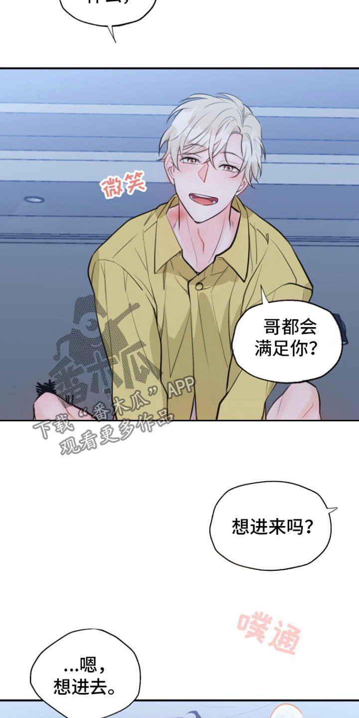 精灵梦叶罗丽第9季漫画,第24话1图