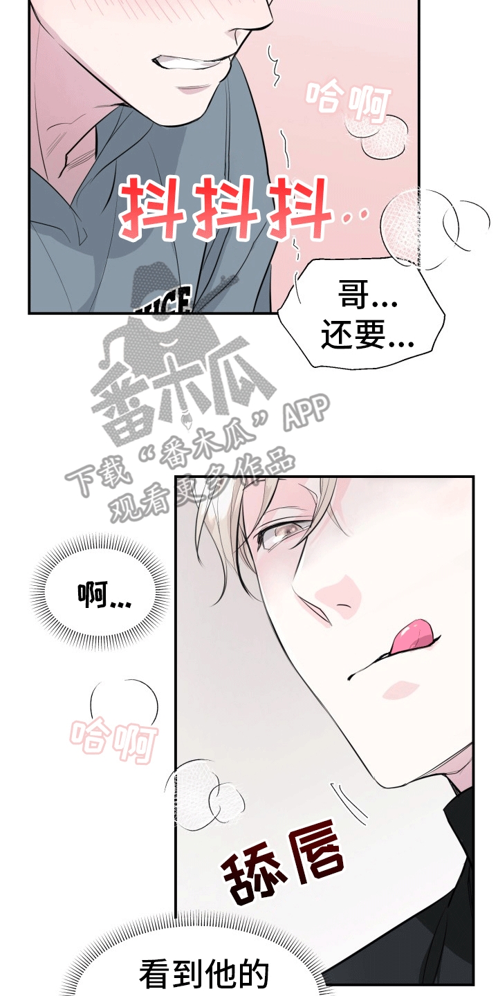 缪斯灵感漫画,第8话2图