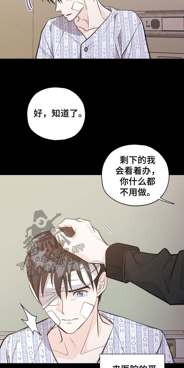 精灵缪斯漫画,第16话2图