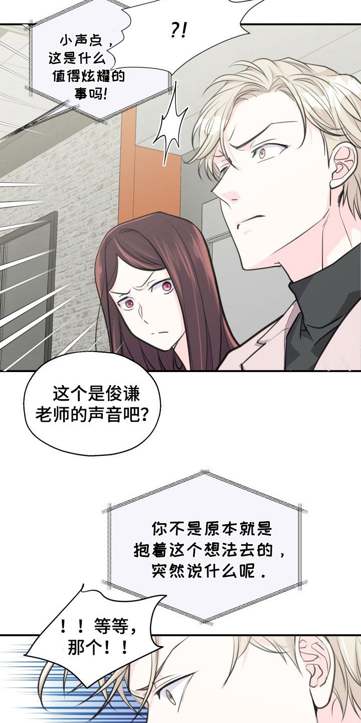 精灵宝可梦剑盾漫画,第16话1图