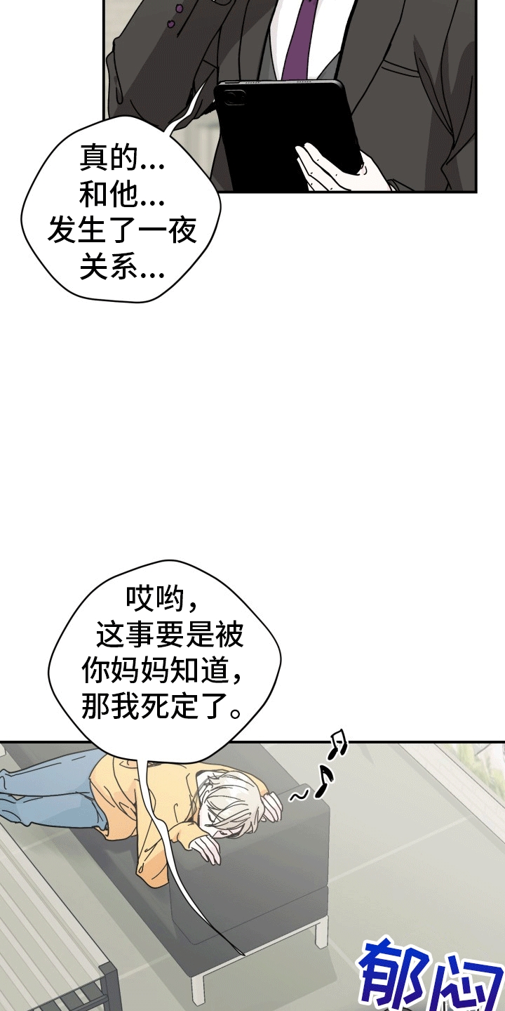 精灵使的剑舞漫画,第5话2图