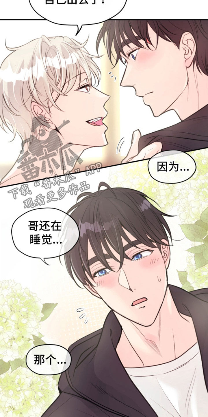 精灵梦叶罗丽漫画漫画,第21话2图