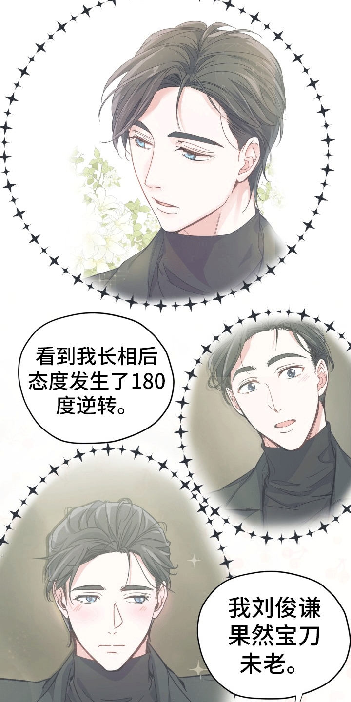 精灵梦叶罗丽九季漫画,第5话2图