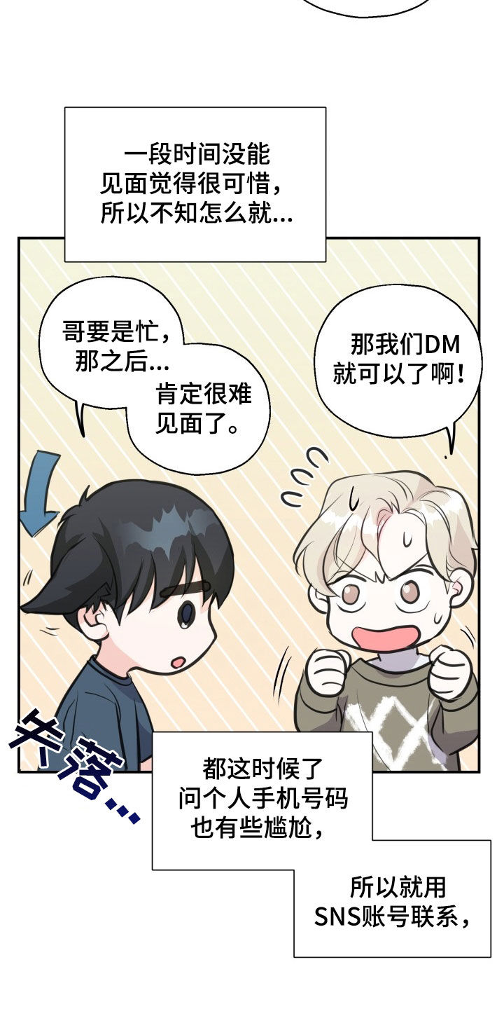 精灵梦叶罗丽第四季漫画,第13话2图