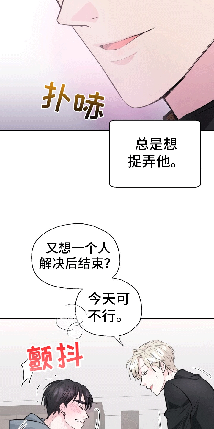 缪斯灵感漫画,第8话1图