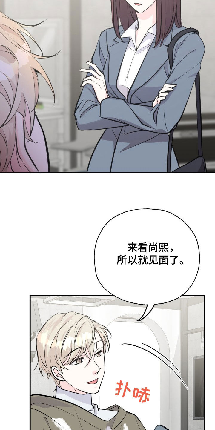 精灵缪斯女神漫画,第11话2图