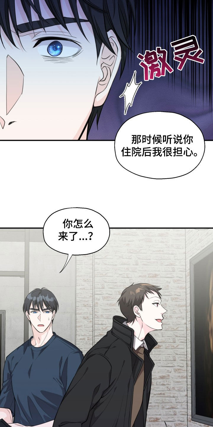 精灵宝可梦xy漫画,第16话1图