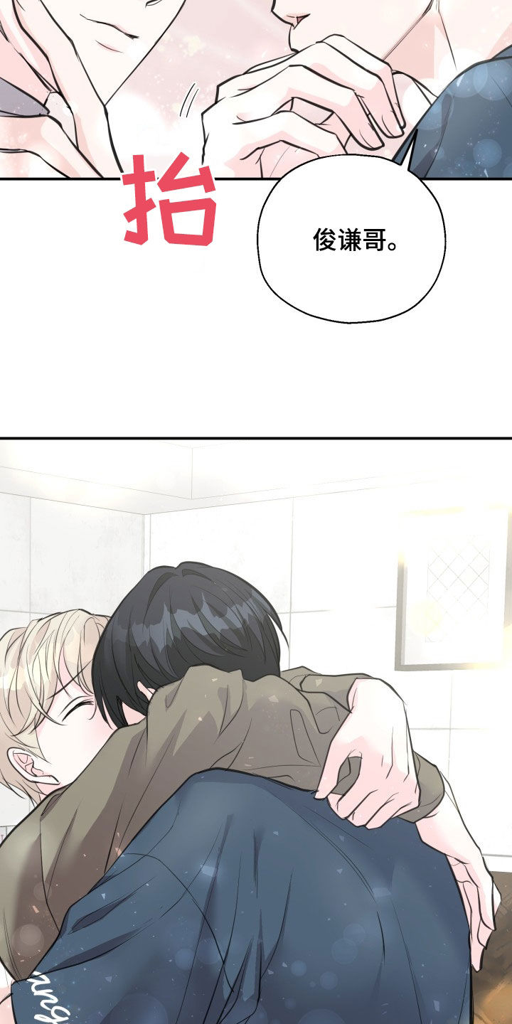 精灵梦叶罗丽第9季漫画,第12话2图