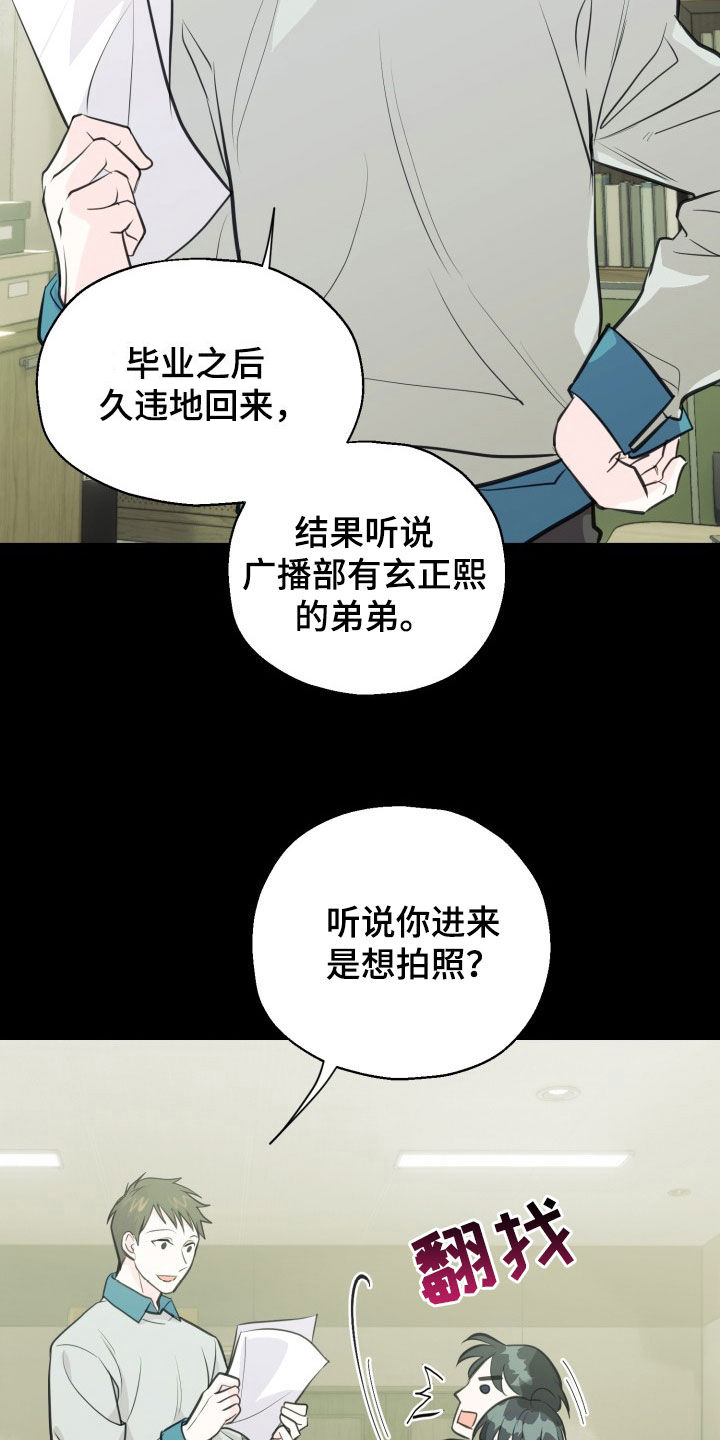 精灵缪斯漫画,第15话2图