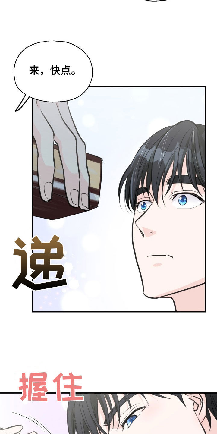 精灵使的剑舞漫画,第12话2图