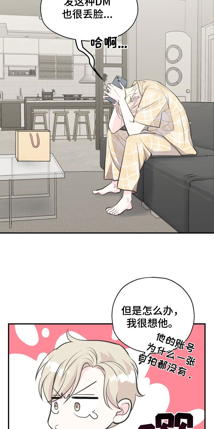 缪斯灵感漫画,第14话1图