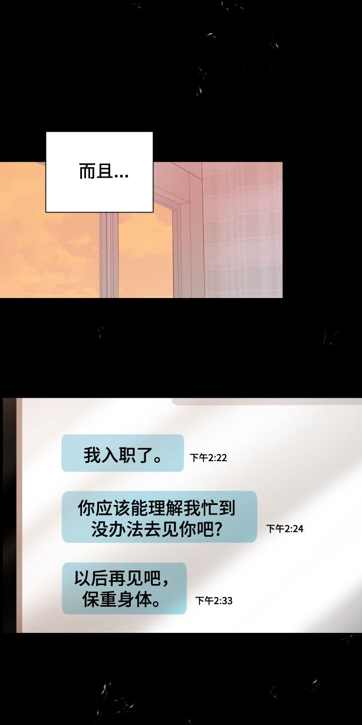 精灵宝可梦xy漫画,第16话1图