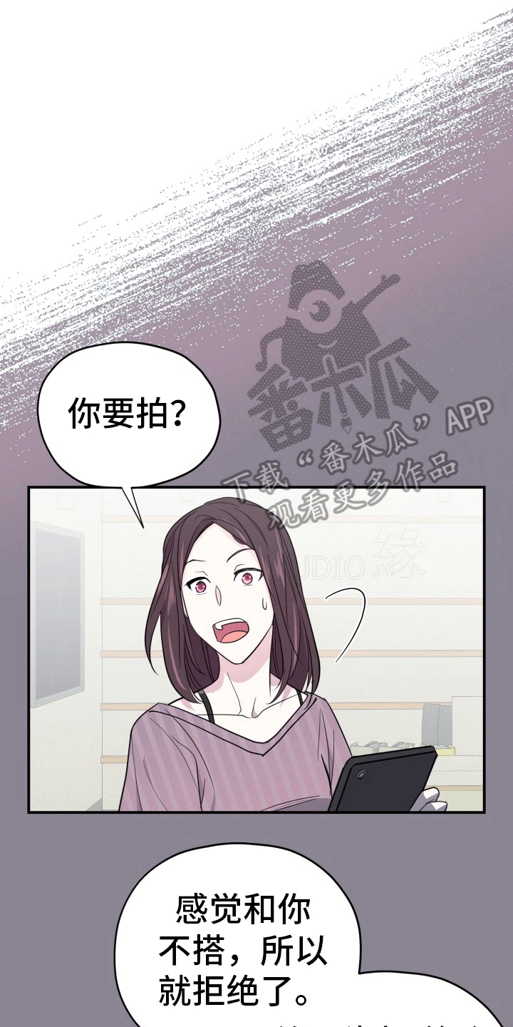 精灵缪斯漫画,第7话1图