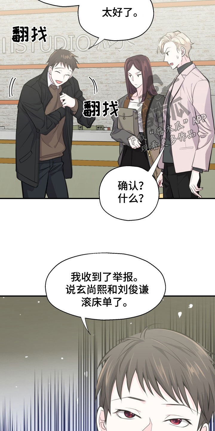 精灵宝可梦剑盾漫画,第16话1图