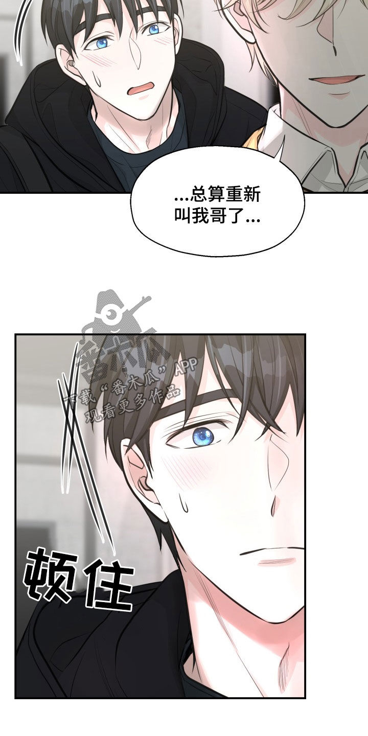 精灵梦叶罗丽漫画漫画,第19话2图