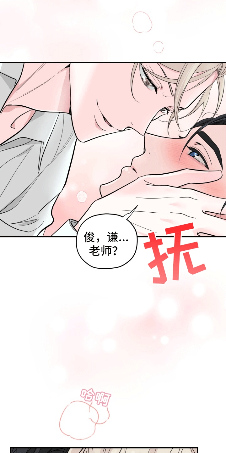 精灵宝贝漫画,第3话1图