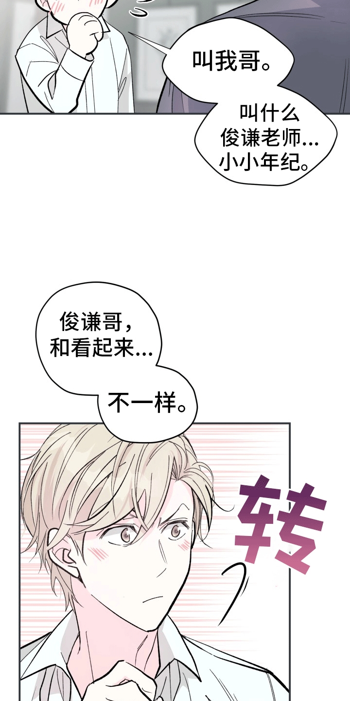 精灵梦叶罗丽第四季漫画,第5话2图