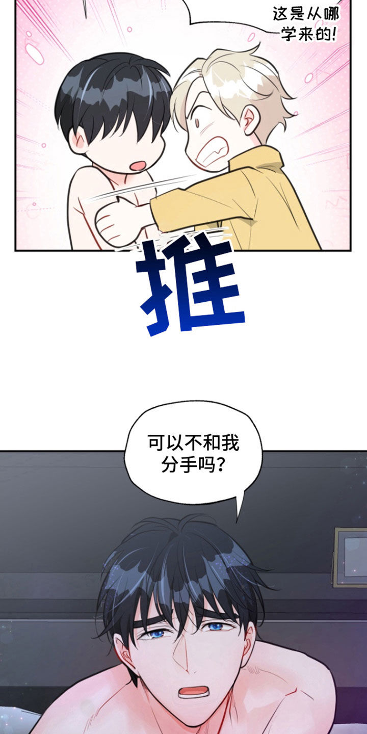 精灵梦叶罗丽第9季漫画,第23话2图