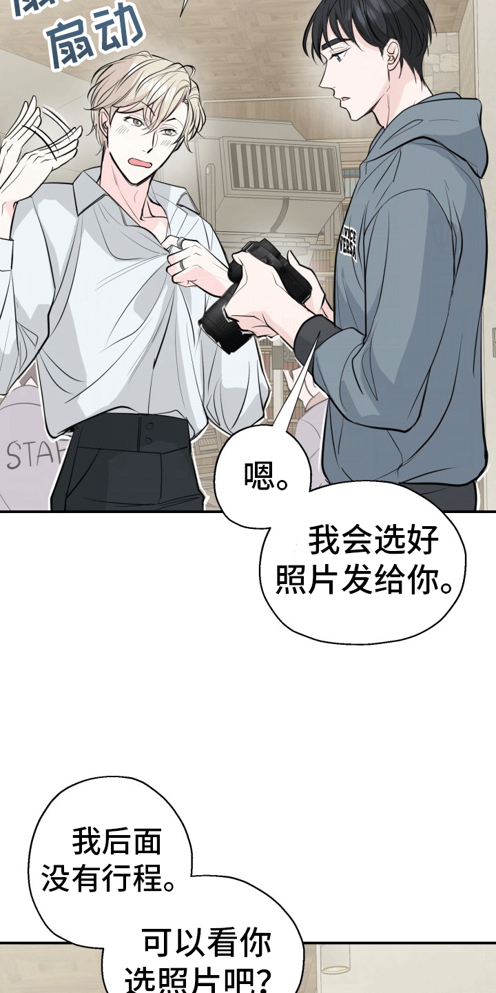 精灵缪斯漫画,第7话2图