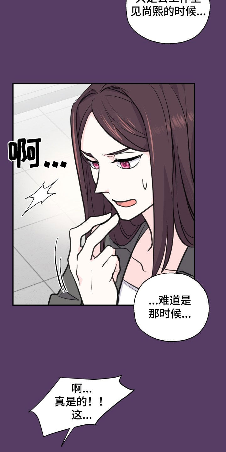 精灵梦叶罗丽第9季漫画,第17话2图