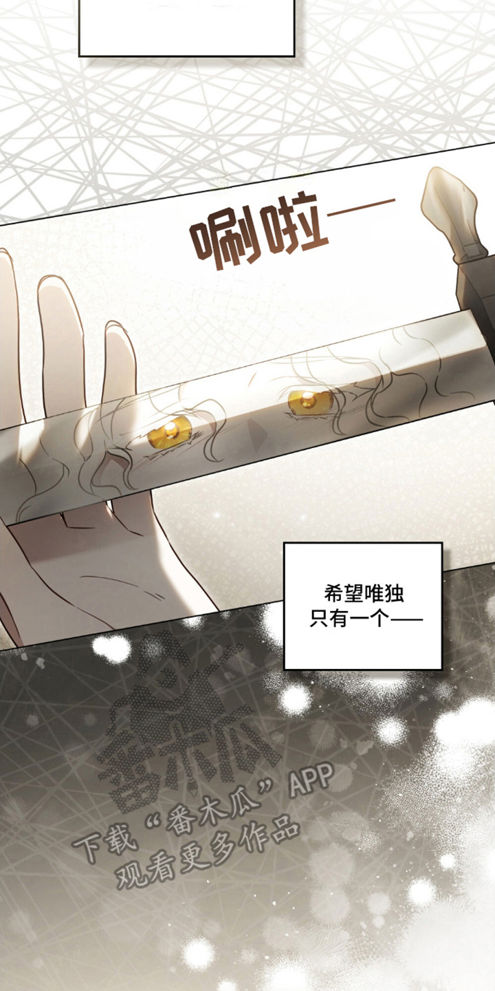 亡国皇女漫画,第8话2图