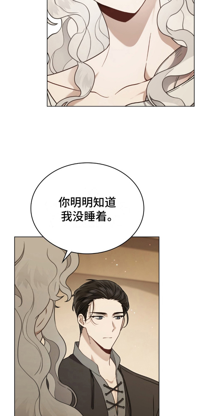 亡国皇女漫画,第9话1图