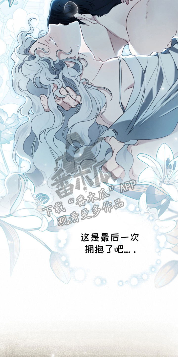 亡国皇女漫画,第1话2图