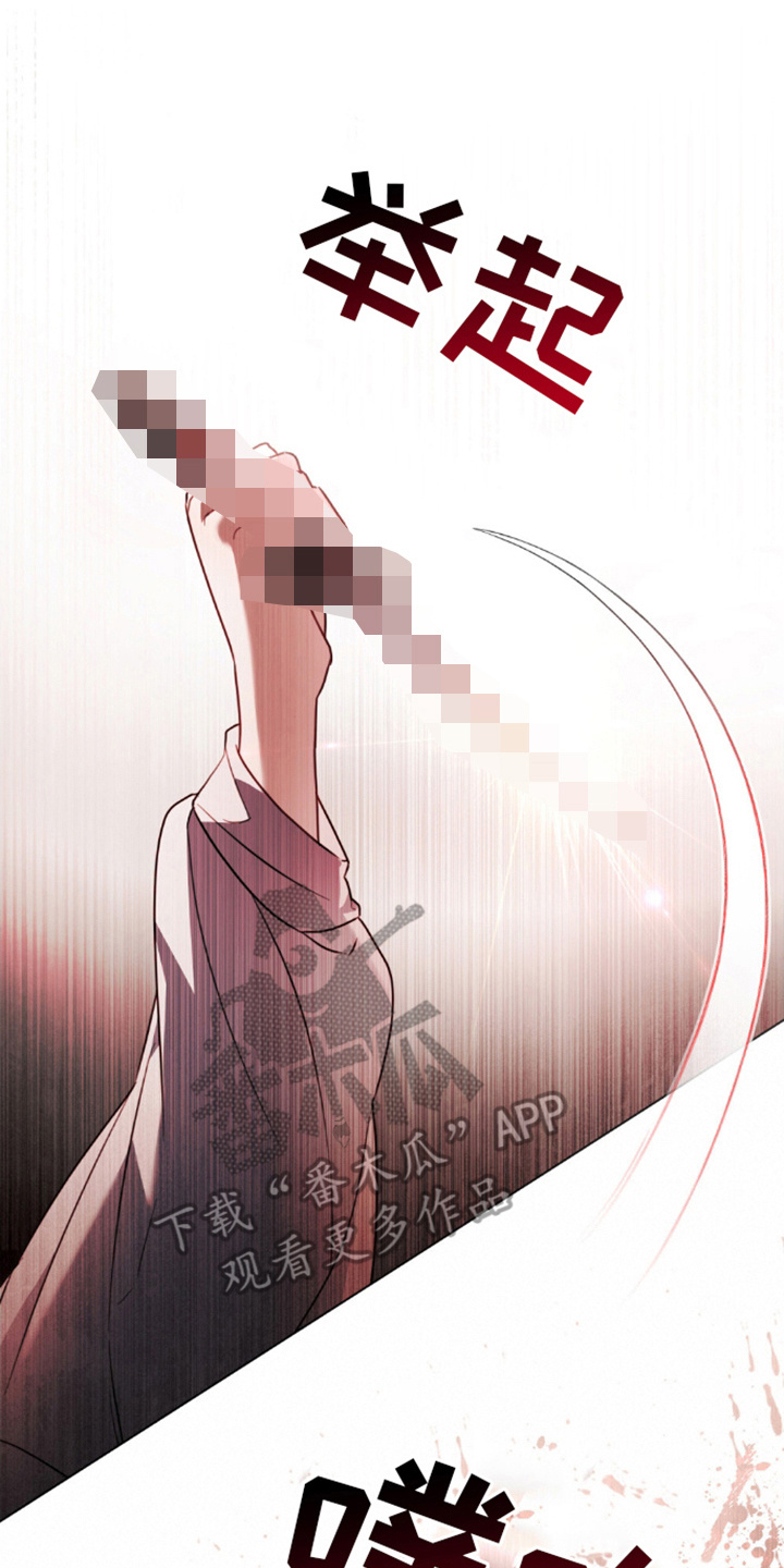 亡国皇女漫画,第8话2图