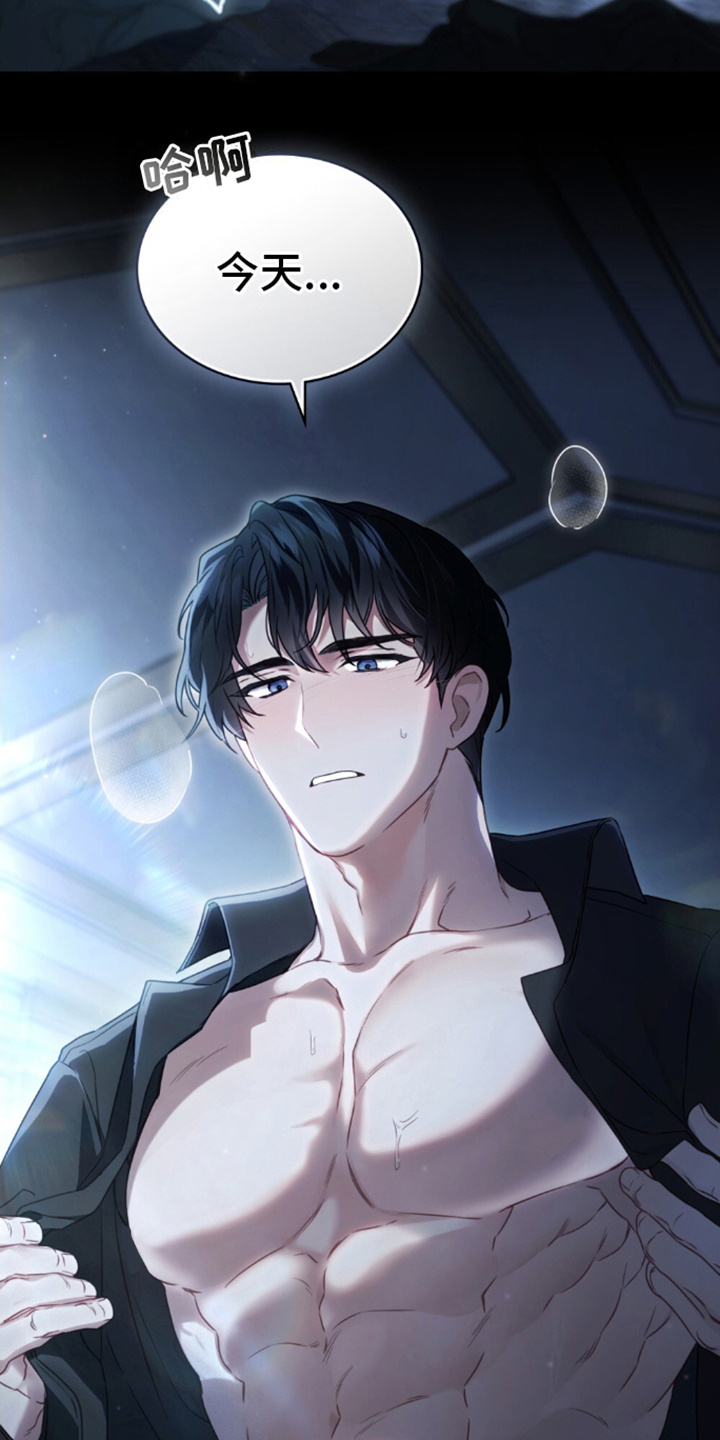 亡国皇女漫画,第1话1图