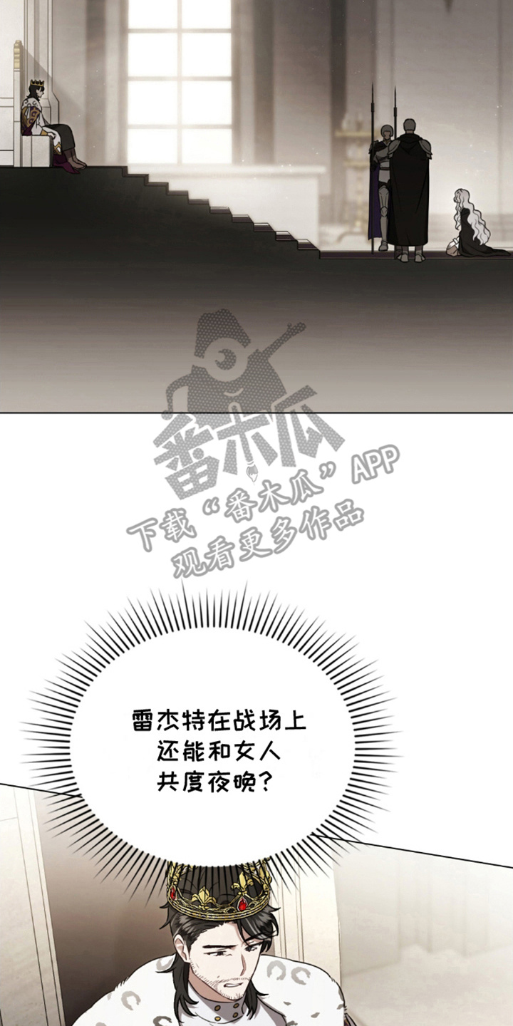 亡国皇女漫画,第23话2图