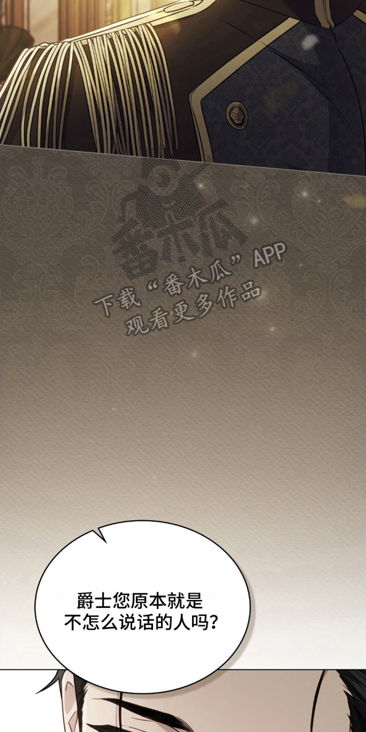 亡国皇女漫画,第9话2图