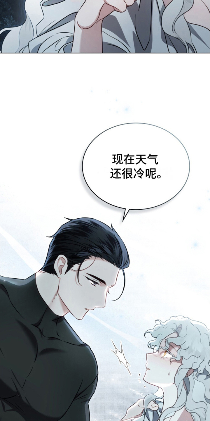 亡国皇帝看直播漫画,第15话1图